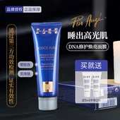 法国pierauge佩尔赫乔融雪面膜焕亮修护去黄补水免洗涂抹睡眠面膜