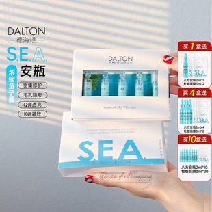 德海顿DALTON焕颜肌活浓缩精华八方安瓶海王紧致修护提亮sea安瓶