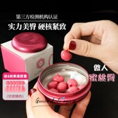 蜜桃臀枫缇臀部精华油紧致胶囊养肤胶囊纯植物护理按摩精油紧致