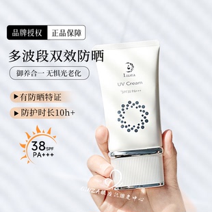 有特证！日本Luara防晒霜全波段放紫外线防水清爽不油女春夏脸部