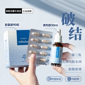 捷克安能聚energy内壮能源刺蒺藜精华乳腺结节增生囊肿缓更年期