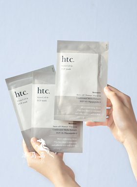 日本院线htc面膜高浓度细胞弹力K老提亮修护补水保湿antio嘭弹