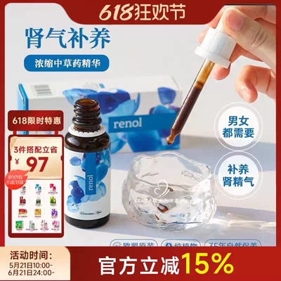 捷克安能聚肾能源调补精气