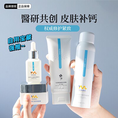 入会超好价~宣壹美芙双亲钙面膜