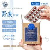 捷克Hildegard Medizin圣希尔德佳德肾康胶囊轻肾负担强化肾能力