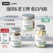强k老法国D lab青春肌底套组细胞激活胶原弹力蛋白Dlab伊能静