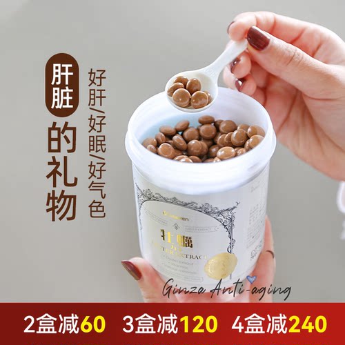 日本umeken牡蛎丸健肝解酒