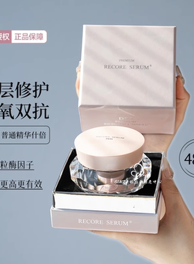 日本DDS小星星鲑鱼精华RECORE SERUM修复肌底收毛孔淡纹痘印泛红