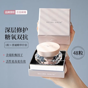 日本DDS小星星鲑鱼精华RECORE SERUM修复肌底收毛孔淡纹痘印泛红