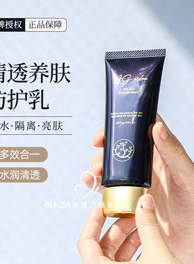 日本bdi干细包AG养肤防护太阳晒敏肌专研全波段防水汗50g