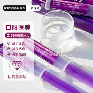 捷克N-medical升级版高浓度口服玻尿酸高活性透明质酸液补水50ml