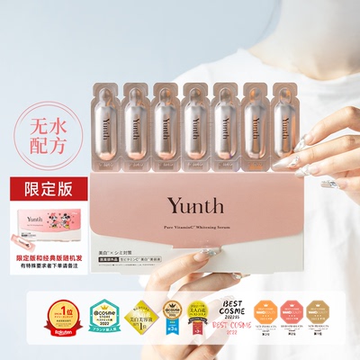 关注有好价!Yunth原型vc次抛精华