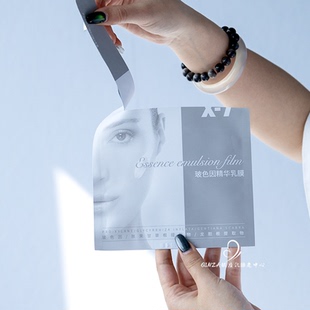 X-7玻色因精华乳膜X7吸血鬼面膜白皙补水亮白保湿提亮去黄5片