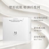日本原装 MJ东大超声刀面霜精华提拉紧致抗衰淡化细纹颈纹眼纹30包