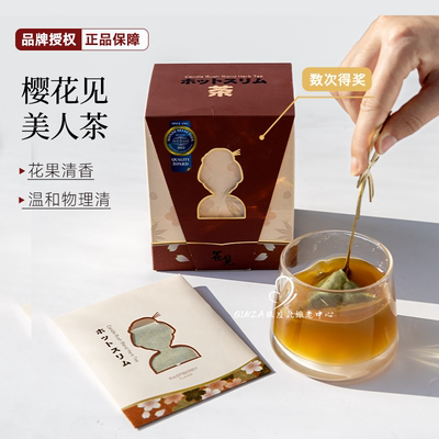 关注好价!美人茶断食排便好气色