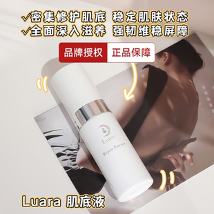 明星单品日本luara肌底液缩毛孔祛痘提亮调水油酸碱平衡修复100ml