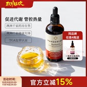 澳洲Wanderlust燃厚植物小檗碱亢糖滴剂提代谢血糖水肿脂肪懒人WL