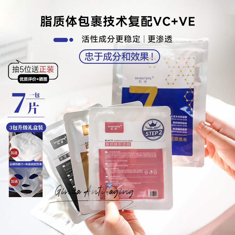 效果惊艳！价格白菜的面膜