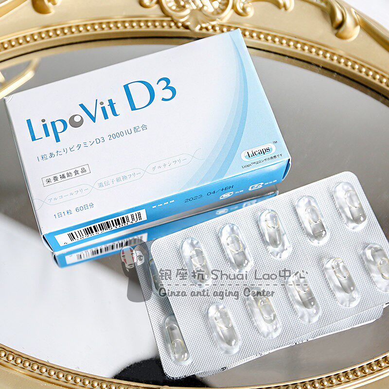 日本Lipovit脂质体D3钙维生素d骨年轻太阳钙补钙轮廓长高不抽筋vd
