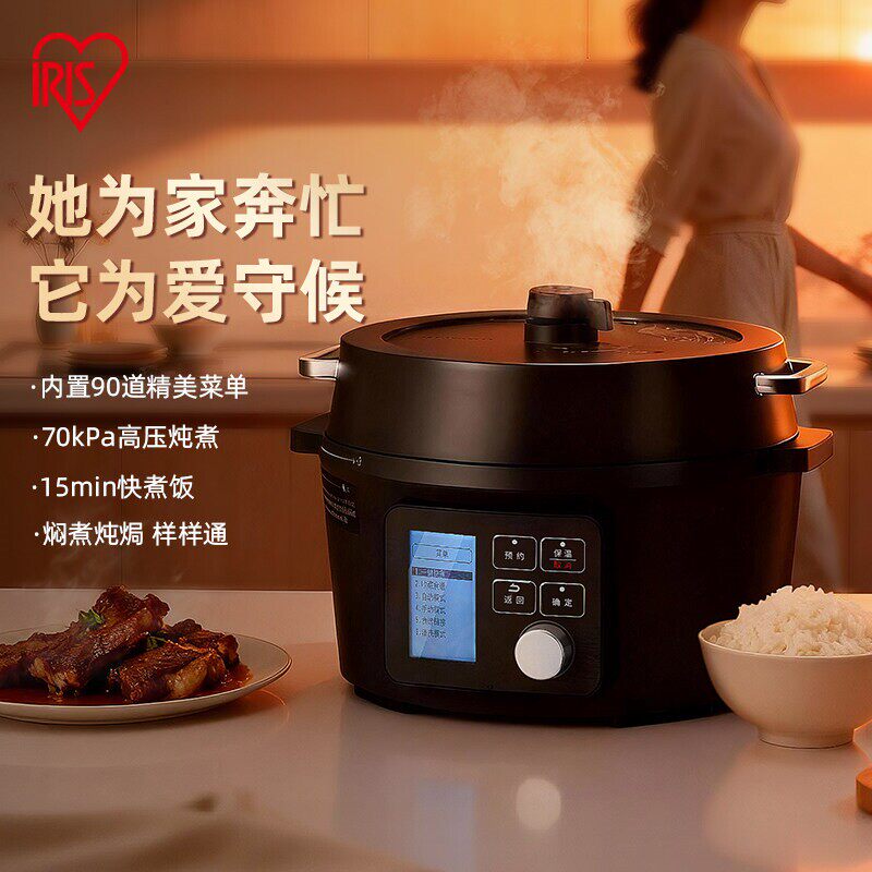 日本爱丽思电压力锅家用小型电饭煲高压锅全自动火锅智能煲汤炖锅