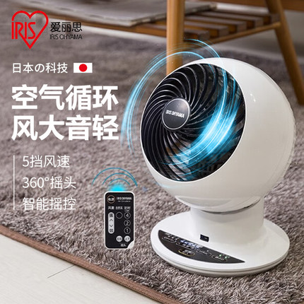 日本iris爱丽空气循环扇家用小型涡轮对流台式摇头桌面遥控风扇