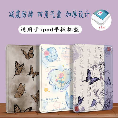 适用苹果保护套ipad11寸平板壳