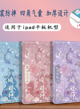 适用苹果ipad11保护套air2防摔2018平板2025新款ipad9外壳8硅胶10.2寸第10九代Pro全包19五六MINI7气囊8迷你3
