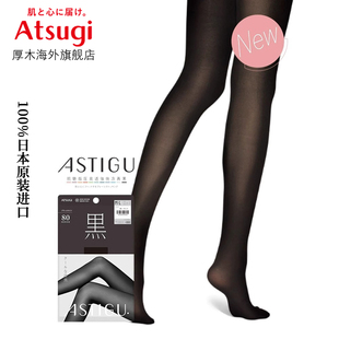 厚木夏季 ATSUGI 40D80D性感丝袜女薄款 黑色天鹅绒连裤 袜日系黑
