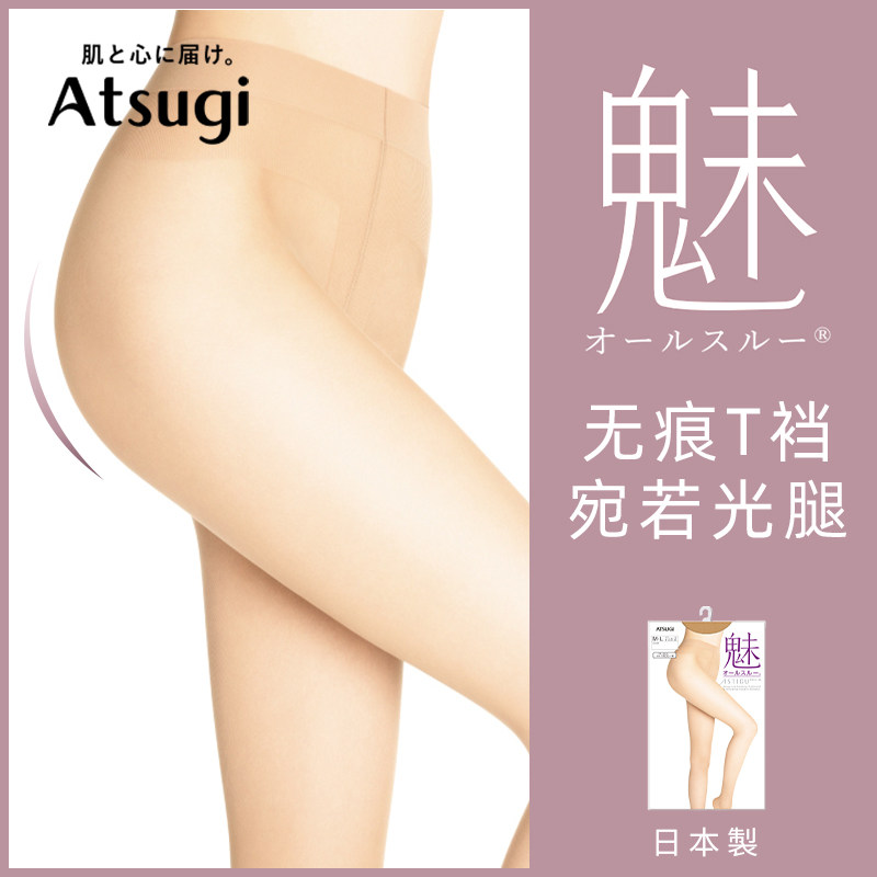 【店铺优选】ATSUGI/厚木魅 日本进口丝袜T裆无痕薄款天鹅绒