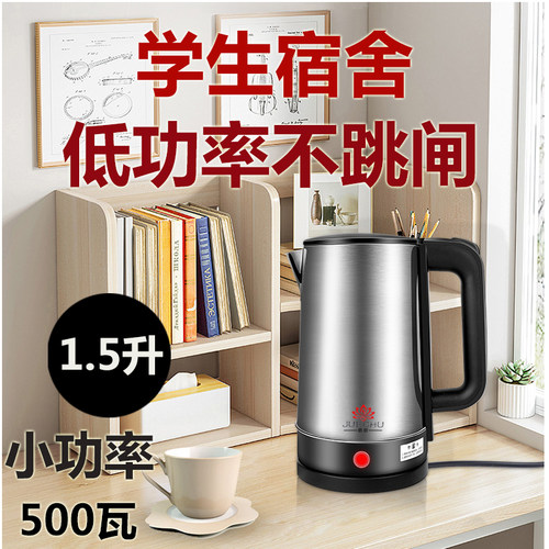 爵厨500W低功率电热水壶宿舍