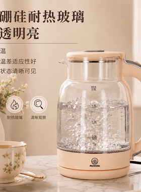 MorningSo玻璃电热水壶2L自动断