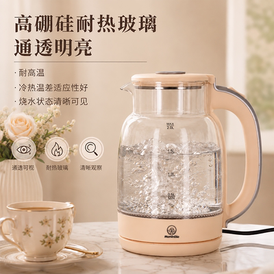 MorningSo玻璃电热水壶2L自动断