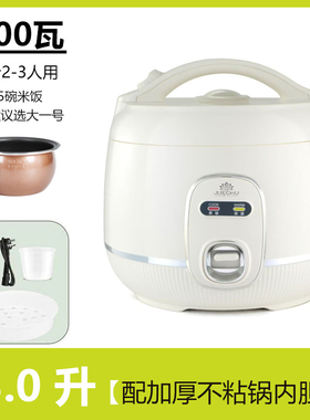 威王电饭锅多功能全自动