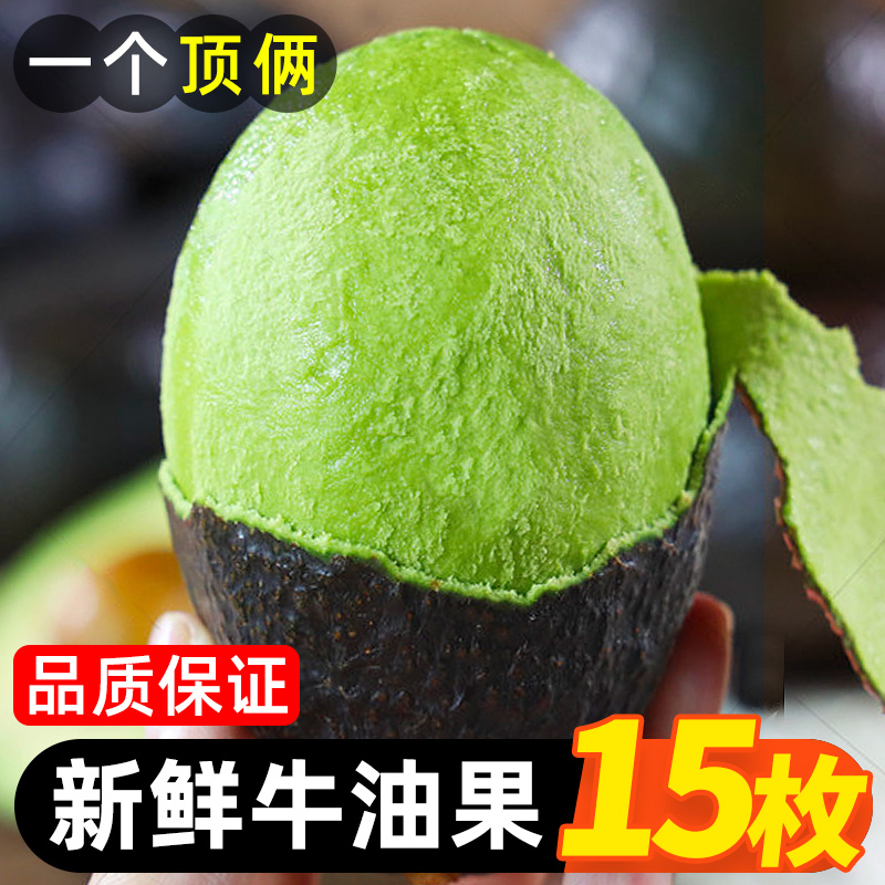 沃耶墨西哥牛油果新鲜水果当季整箱速发进口鳄梨大果特级即食15个