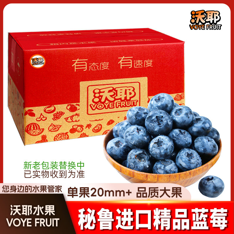 沃耶【顺丰】秘鲁进口蓝莓新鲜20-22mm+特大果当季高端水果整一箱,水产肉类/新鲜蔬果/熟食,蓝莓,淘宝优惠券,粉丝福利购,淘宝优惠卷