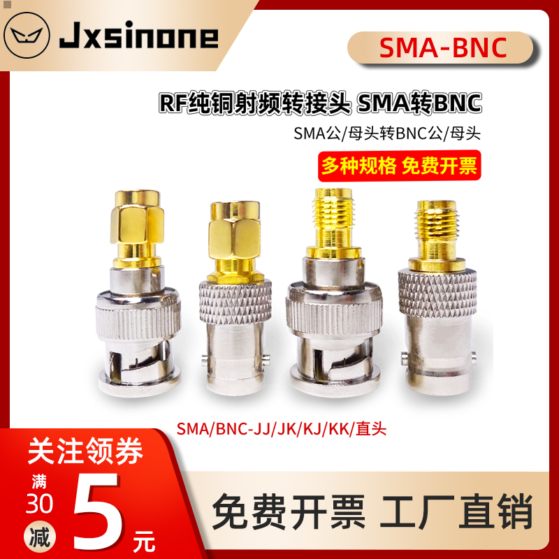 SMA转BNC射频转接头公转母同轴接口JJ-JK-KK公头母头双通连接器