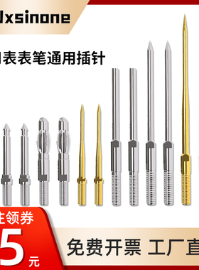 P1503SDL铜针配件P1300SDL探针香蕉插头可拆卸换针