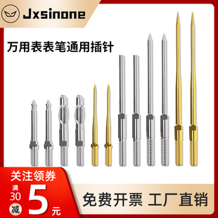 P1503SDL铜针配件P1300SDL探针香蕉插头可拆卸换针