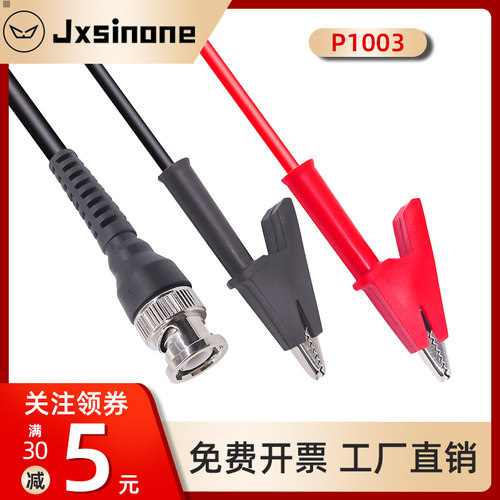 BNC转铜鳄鱼夹大号鳄鱼夹仪器仪表测试线双夹线示波器探头同轴