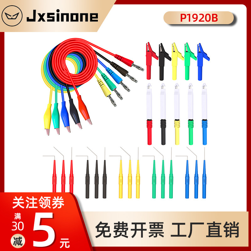 4mm香蕉插头转鳄鱼夹测试线90度135度直插sg探针钢针套件鳄鱼夹