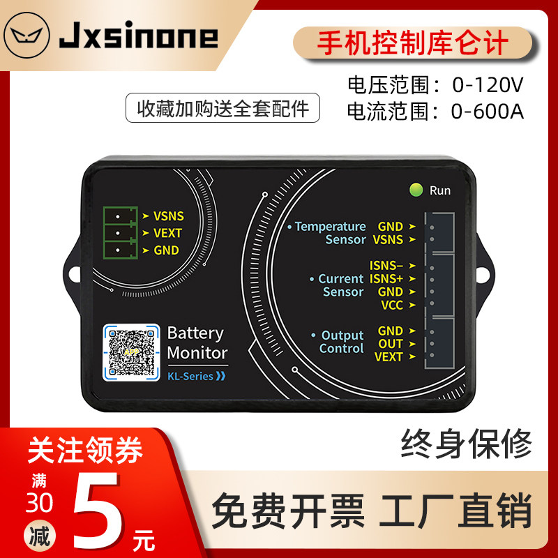 kl-f高精度蓝牙库仑计锂电池电动车电量显示工程容量检测仪表
