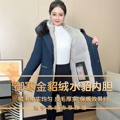 男士貂绒派克服中长款环保貂皮