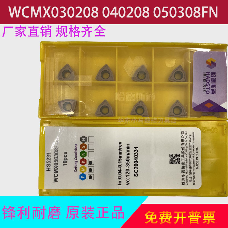 U钻刀片快速钻暴力钻刀片WCMX03/WC04/WC05/WC06/WC08/喷水钻刀片