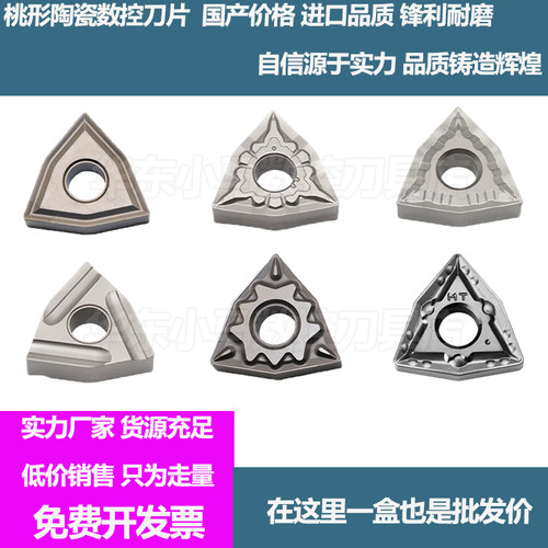 进口数控陶瓷车刀片 WNMG080408-TS WNMG080404-TS HQ MT NS9530