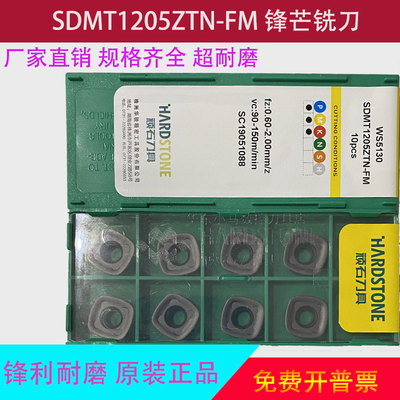 替代进口刀具四方形铣刀片 SDMT1205ZTN-FM WS5130 通用