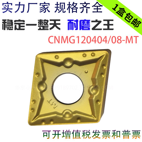 替代韩国特固克数控刀片 CNMG120404 120408 120412 MT TT8125