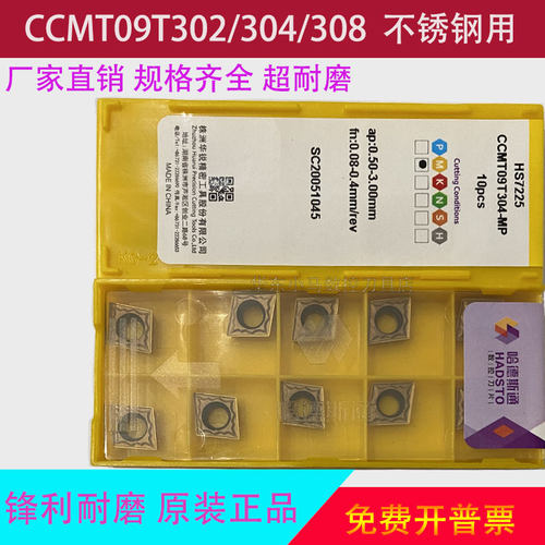 数控小菱形刀片/CCMT09T304/09T308/09T302 内孔镗孔车刀粒不锈钢