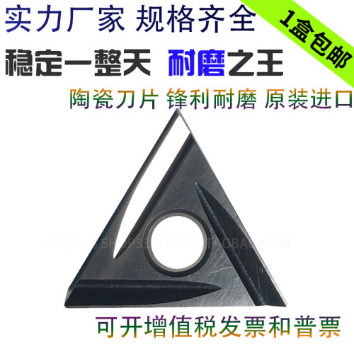 三角金属陶瓷刀片TNMG160404R-2G NX2525/TNMG160402 160408 L-2G