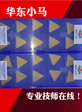 株洲钻石镀钛涂层三角数控刀片 TPKN2204PDSKR YBM351 YBC301/302