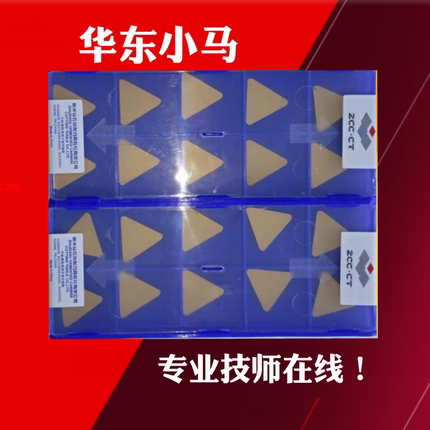 株洲钻石镀钛涂层三角数控刀片 TPKN2204PDSKR YBM351 YBC301/302